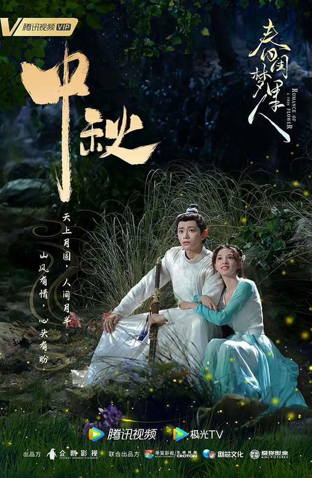 腾讯视频-春闺梦里人