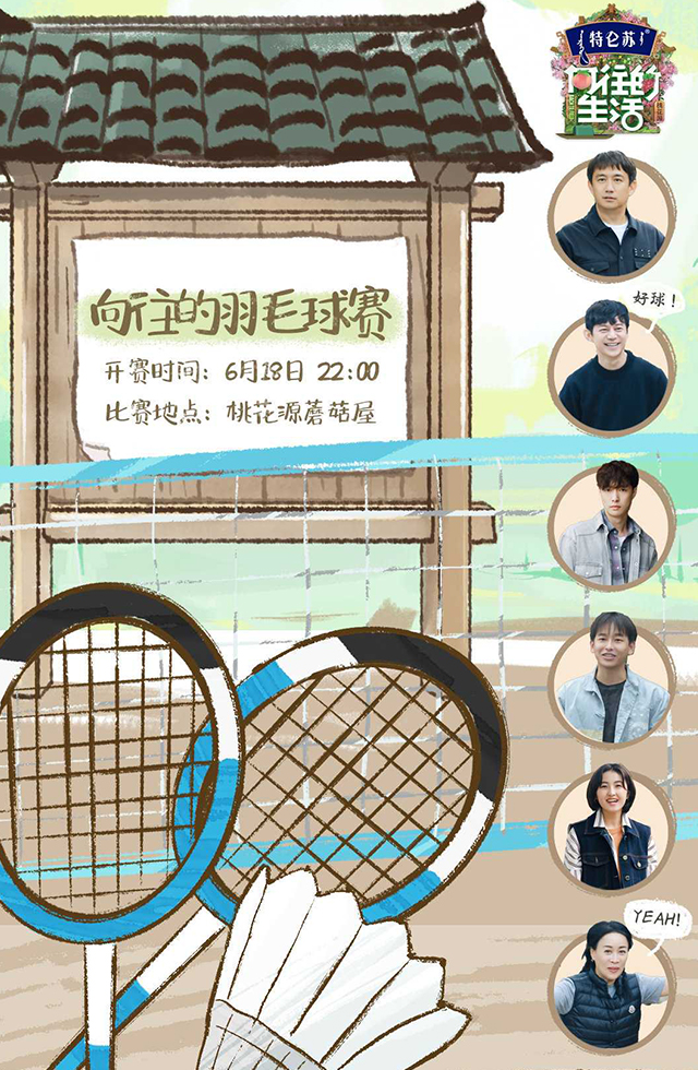 江苏卫视-非诚勿扰