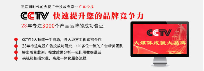 电视栏目代理400-158-3088