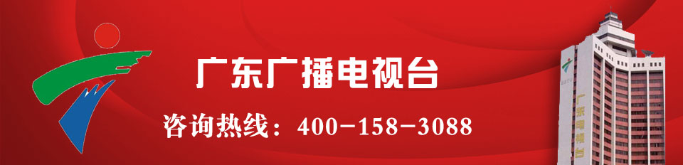 广东电视台