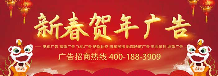 贺年广告400-158-3088