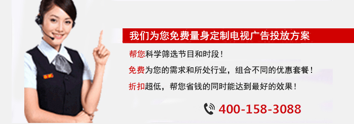 广告投放栏目代理400-158-3088