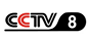 央视CCTV8报价