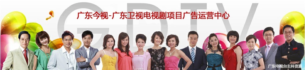 广东电视台