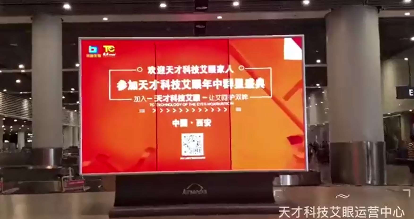 飞机LED广告视频