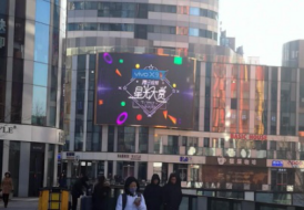 北京东三环京信大厦三里屯SOHO屏广告报价 北京东三环京信大厦三里屯SOHO屏广告报价