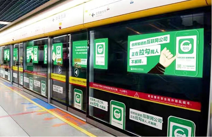 广州地铁广告投放4001583088 广州地铁广告投放4001583088