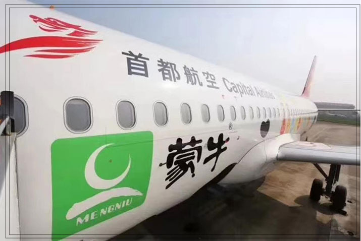 飞机广告投放4001583088 飞机广告投放4001583088