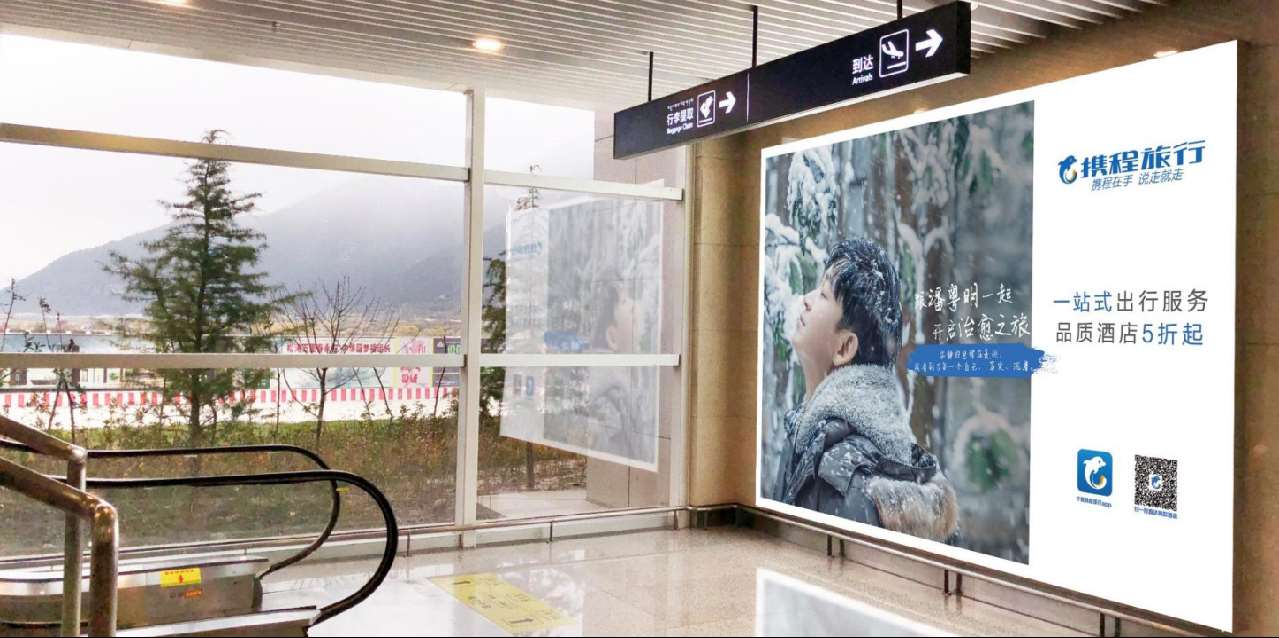 西藏林芝米林机场到达下扶梯灯箱广告