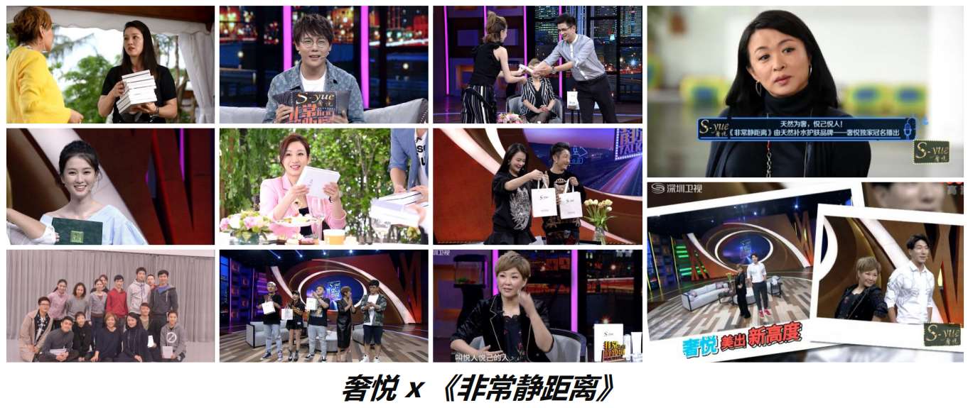 非常静距离合作案例1