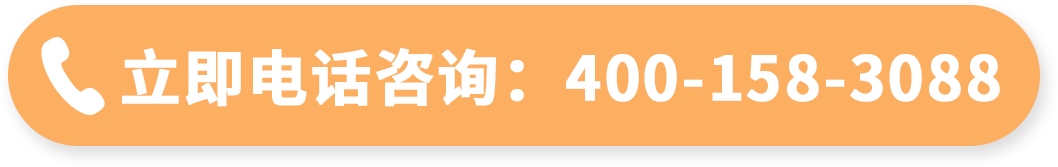 明星代言广告投放咨询电话400-158-3088