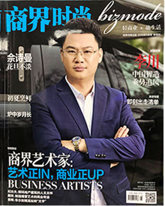 《商界时尚》杂志广告投放4001583088 《商界时尚》杂志广告投放4001583088